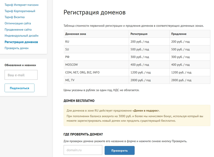 Сайт Интернет Магазина Цена В Москве